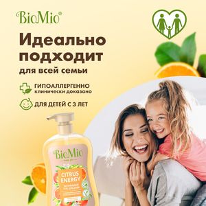 Гель для душа натуральный с эфирными маслами апельсина и бергамота BioMio, 650 мл