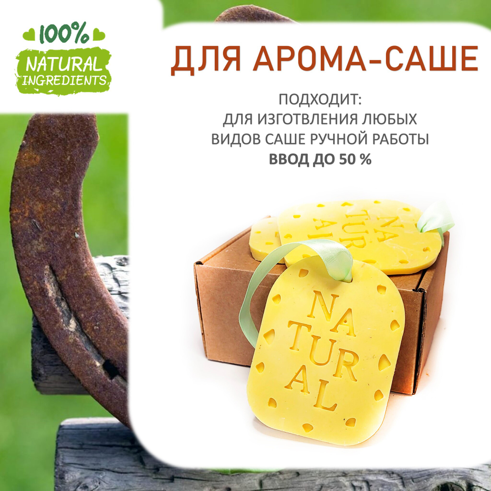 Привлечение удачи, отдушка для свечей и мыла
