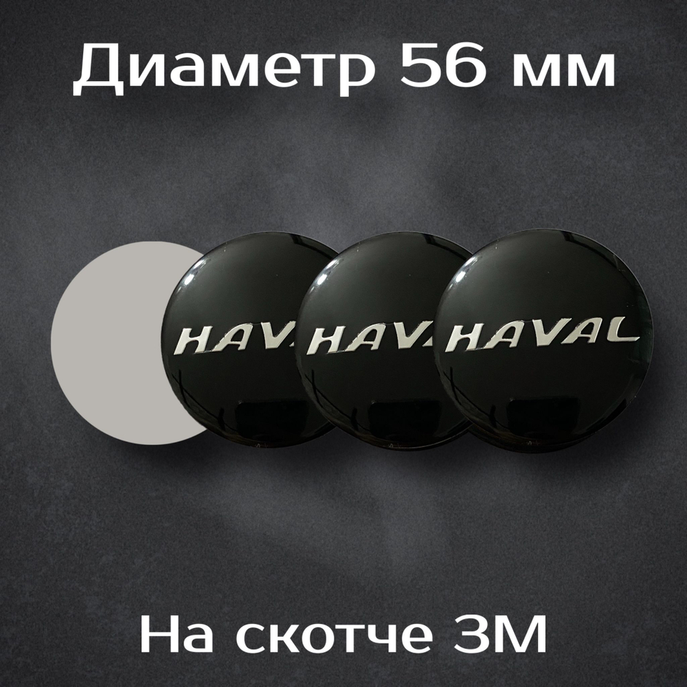 Наклейки на колесные диски с логотипом Bmw Alpina / Бмв Альпина. Диаметр 56 мм. Комплект из 4 наклеек.