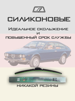 Щетки стеклоочистителя HUOYE Y8 400/400 мм на AlfaRomeo GTV | Hook/J-Hook