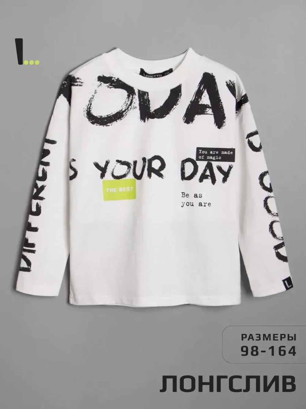 Белый лонгслив оверсайз для мальчика