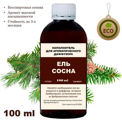 СОСНА И ЕЛЬ - Наполнитель для ароматического диффузора