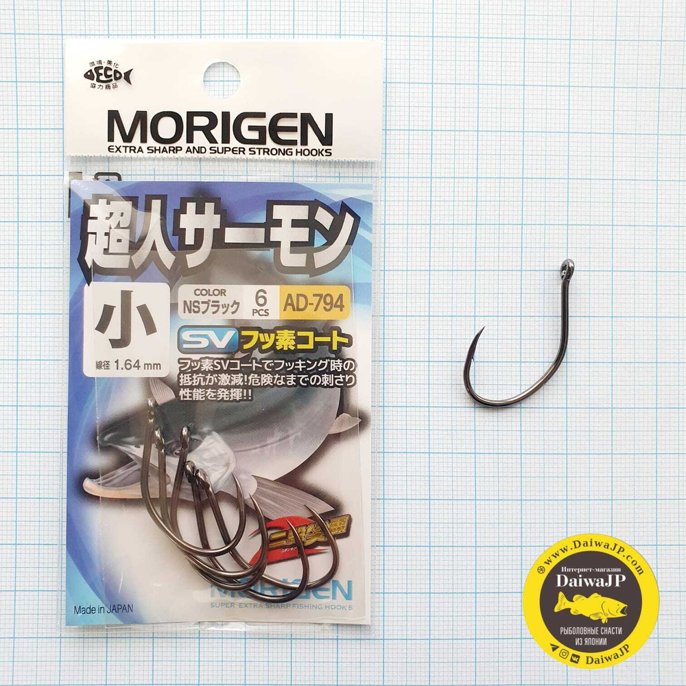 Крючки MORIGEN AD-794