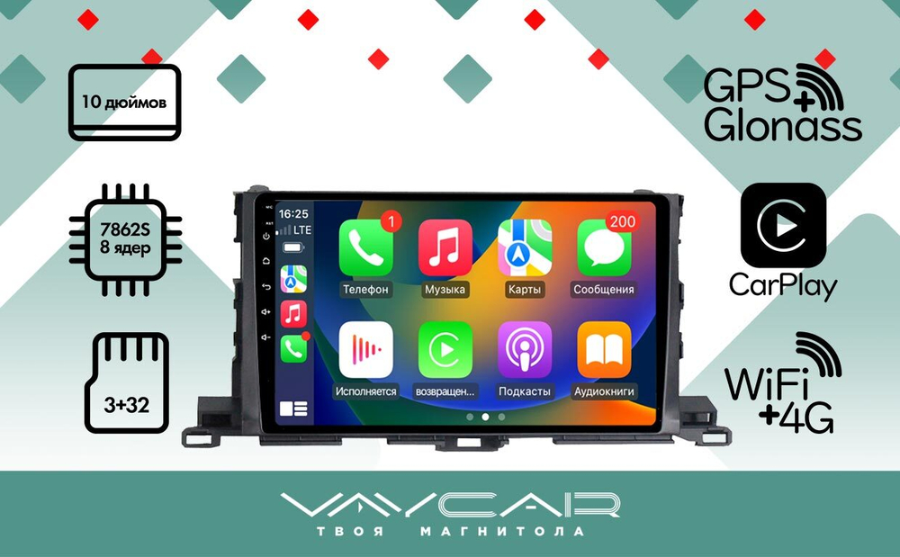Магнитола для Toyota Highlander 2013-2020 - Vaycar VA77-0467 на Android 13, 8-ядер, 4G SIM-слот