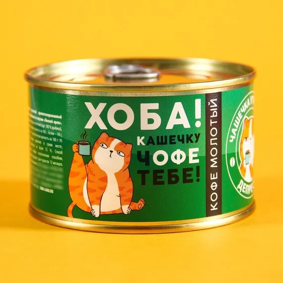 Кофе молотый «Чашечка утреннего депрессо» в консервной банке, вкус: лесной орех, 30 г.