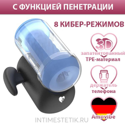 Инновационный робот-мастурбатор Black Knight с функцией пенетрации