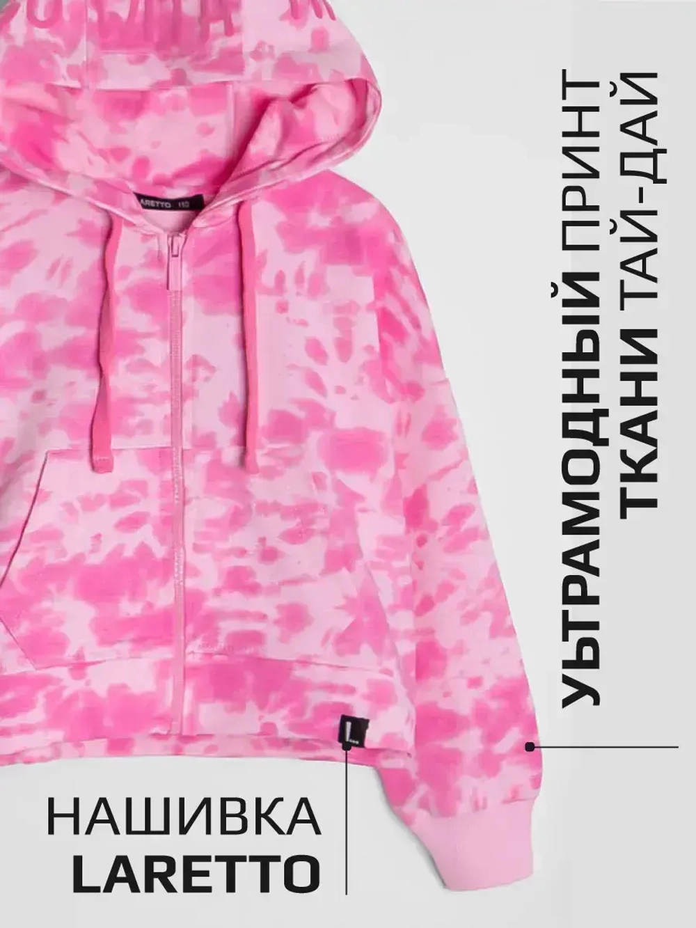 Зип худи для девочки