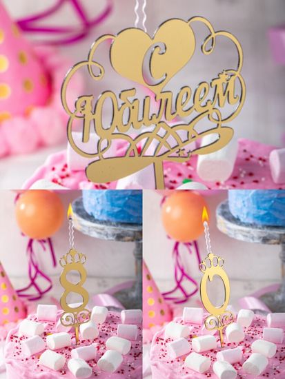 Свеча - топпер "С Юбилеем 80"