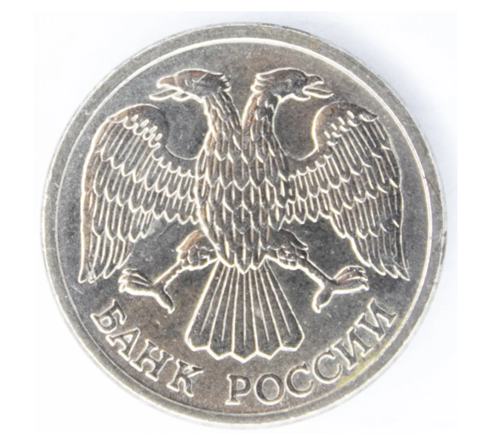 Монета 10 рублей Российская Федерация, 1993 г.