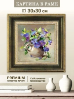 Картина на стену интерьерная на холсте 30х30 см