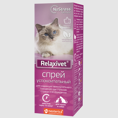 Relaxivet 50 мл спрей успокоительный