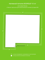 Сатиновый натяжной потолок 11.7 м2