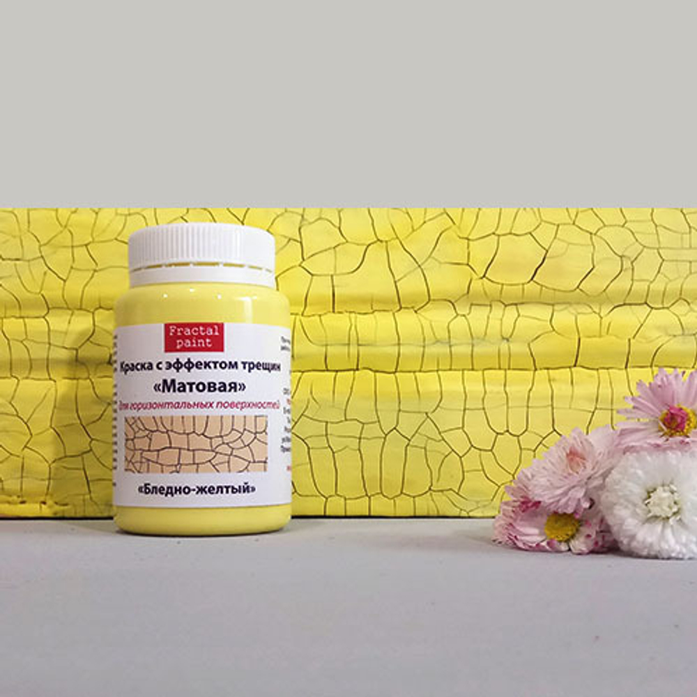 Краска с эффектом трещин «Бледно-жёлтая» матовая