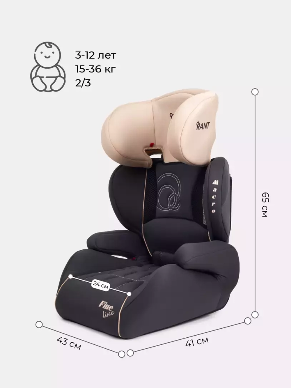 Автокресло MACRO 1020 гр.2-3, 15-36кг. (beige/бежевый)