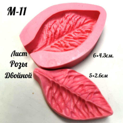 Молд М-11