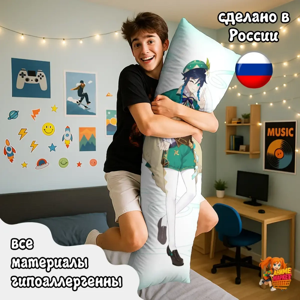 Дакимакура Геншин Импакт (Genshin Impact) Венти