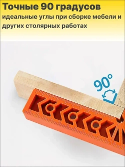 Угольник строительный / Набор угольников пластиковых 4 шт. 80х50 мм