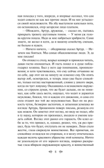 Мартин Иден