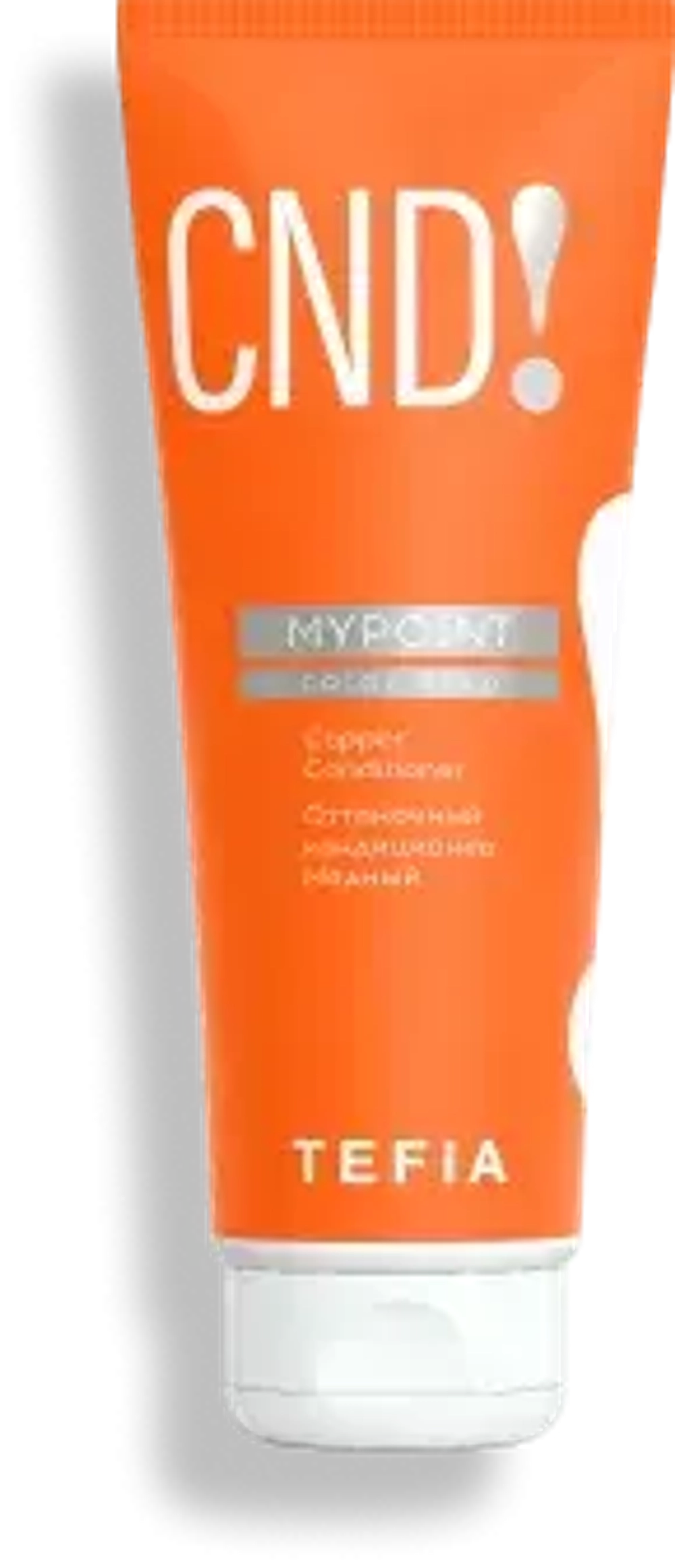Оттеночный кондиционер Медный Mypoint Tefia Color Care Copper Conditioner, 250 мл
