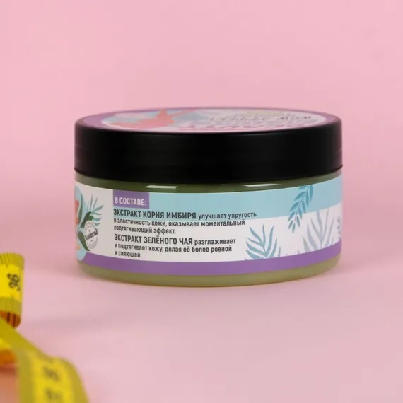 Обертывание антицеллюлитное Body mask Phytosonic для тела "Beauty детокс", банан, 200 мл