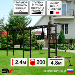 Уличная шведская стенка Sv Sport рукоход х 2 У53300 (Турник/Брусья/Скамья/Деревянные)