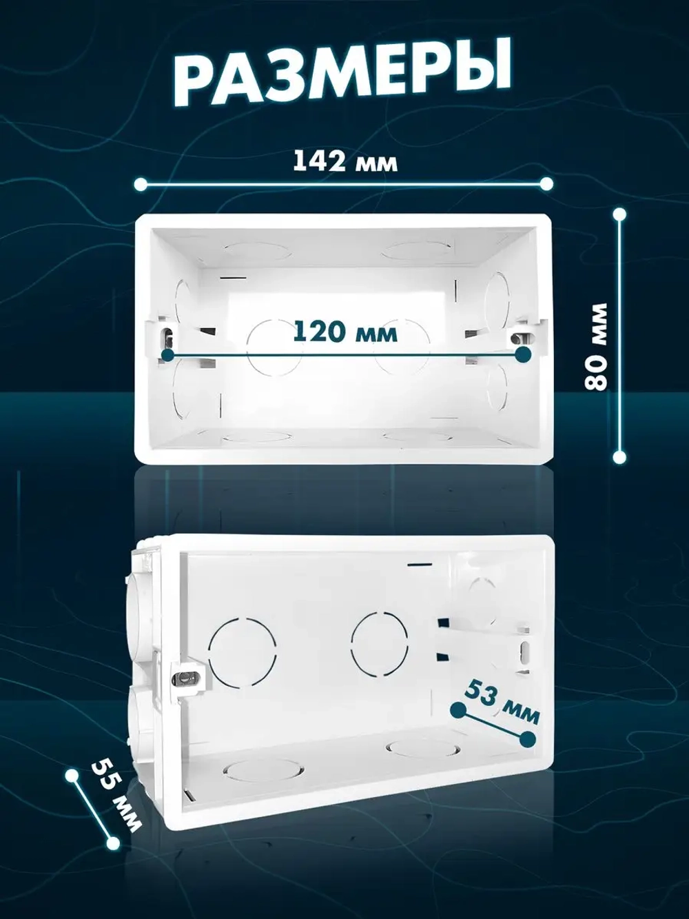 Подрозетник квадратный монтажная коробка выключатели розетки
