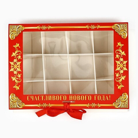Коробка-книжка для 12 конфет «Дедушка Мороз» 18.8 х 13.5 х 3.5 см