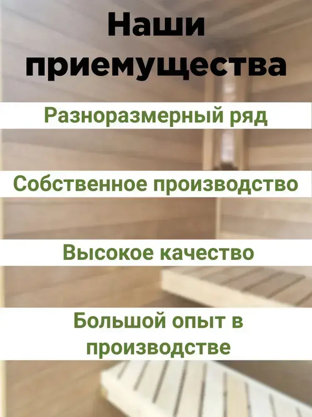 Полок из Липы, 1800х26х90мм, сорт Экстра