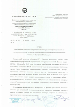 Обновление или продление IT ПО "Норматив-НУР", неисключительное право использования руб/год, цена от