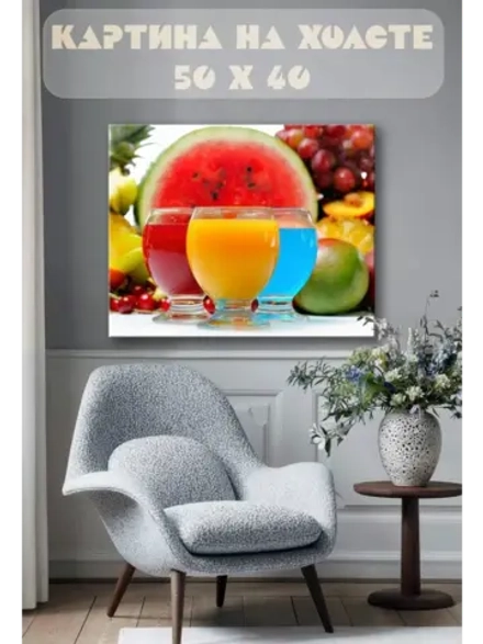 Картина на стену 40 X 50 Лимонады