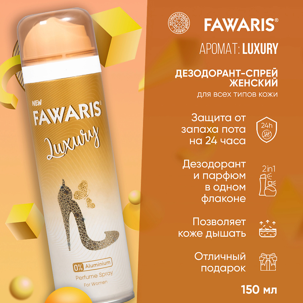 Дезодорант женский FAWARIS Luxury 150 мл