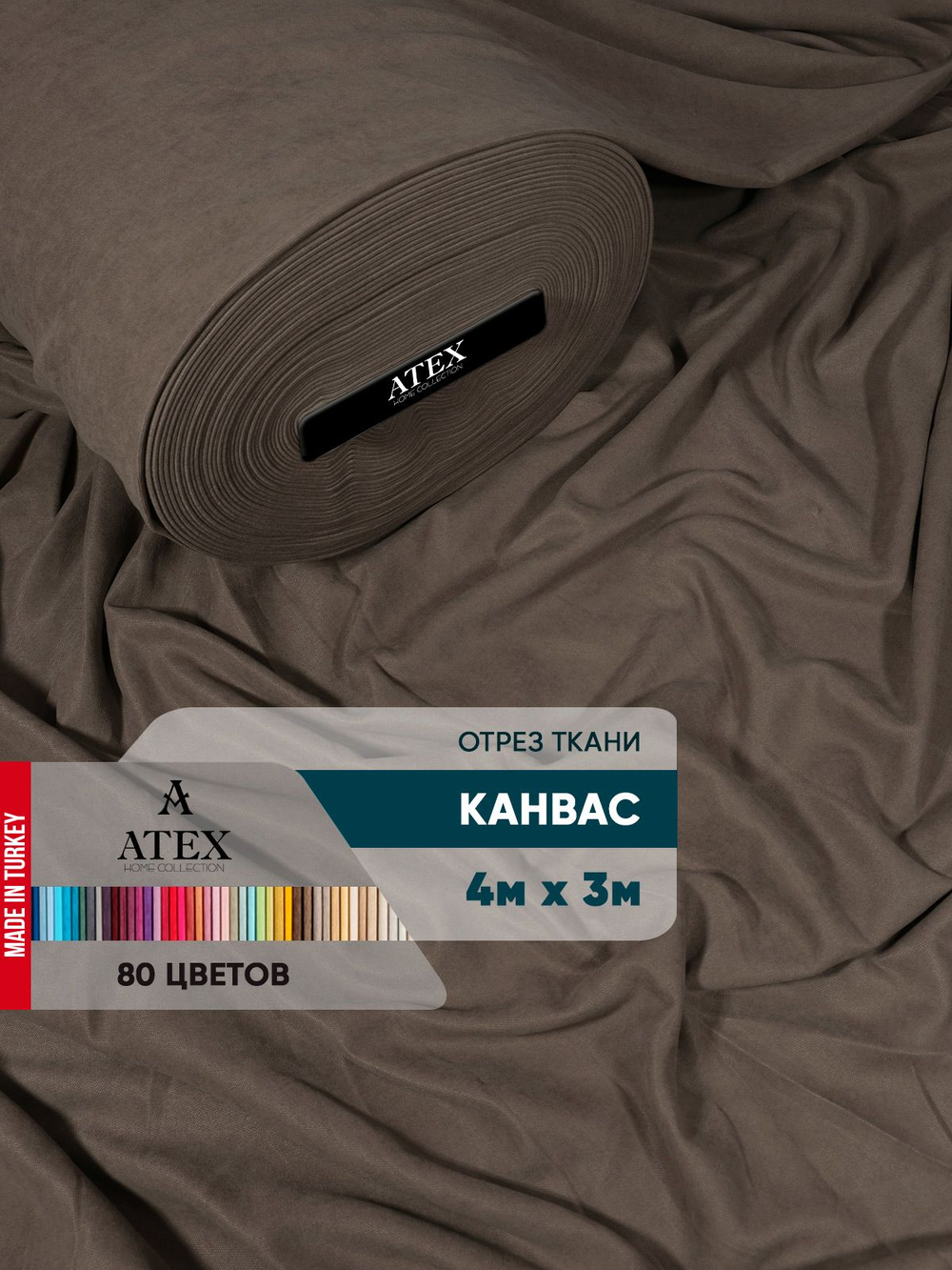 Ткань для штор и интерьера, Канвас, Размер 400*300