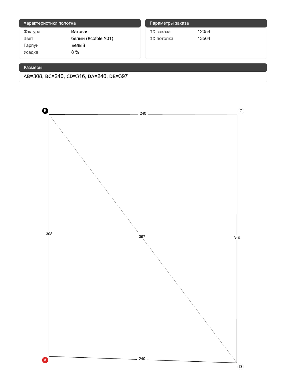 Матовый натяжной потолок 7.5 м2