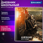 Дневник 5-11 класс 48 л. твердый BRAUBERG глянцевая ламинация с подсказом "Байк" (6 штук в упаковке)