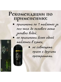 NITA AVITA energy supplement для мужчин 10 капсул E-0378