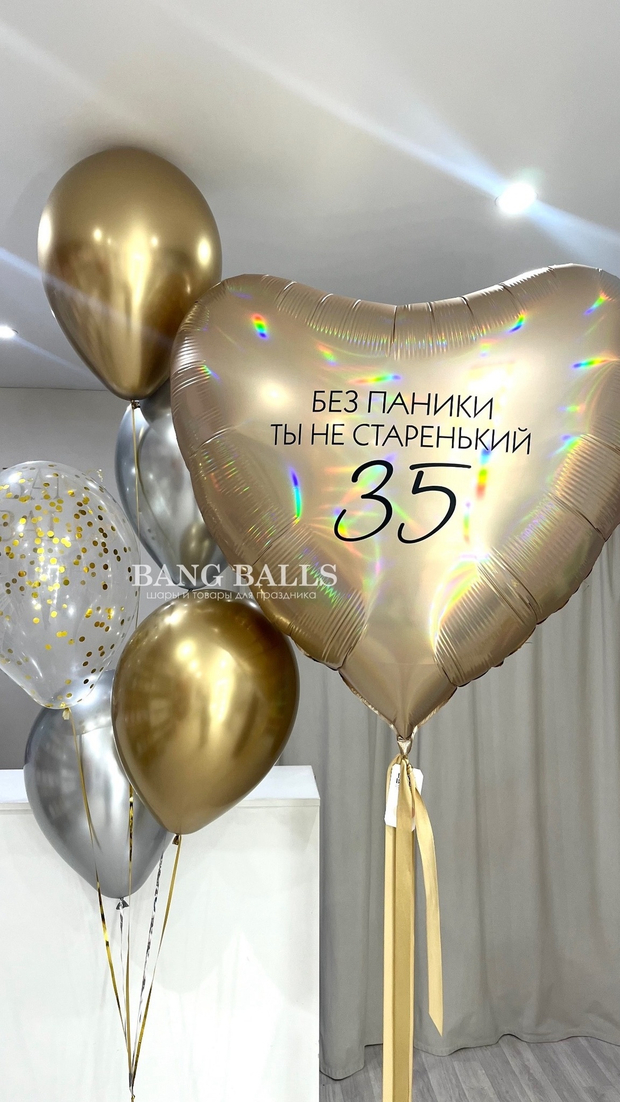 Шары для мужчин №167