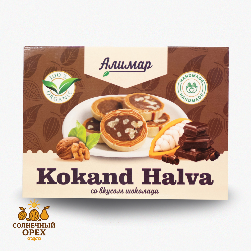 Халва шоколадная