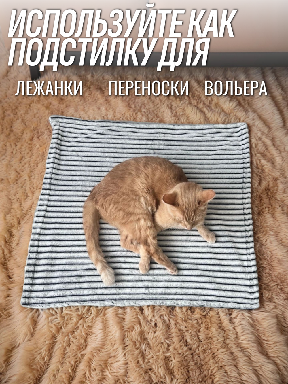 Плед для животных шиншилла 60*70 см