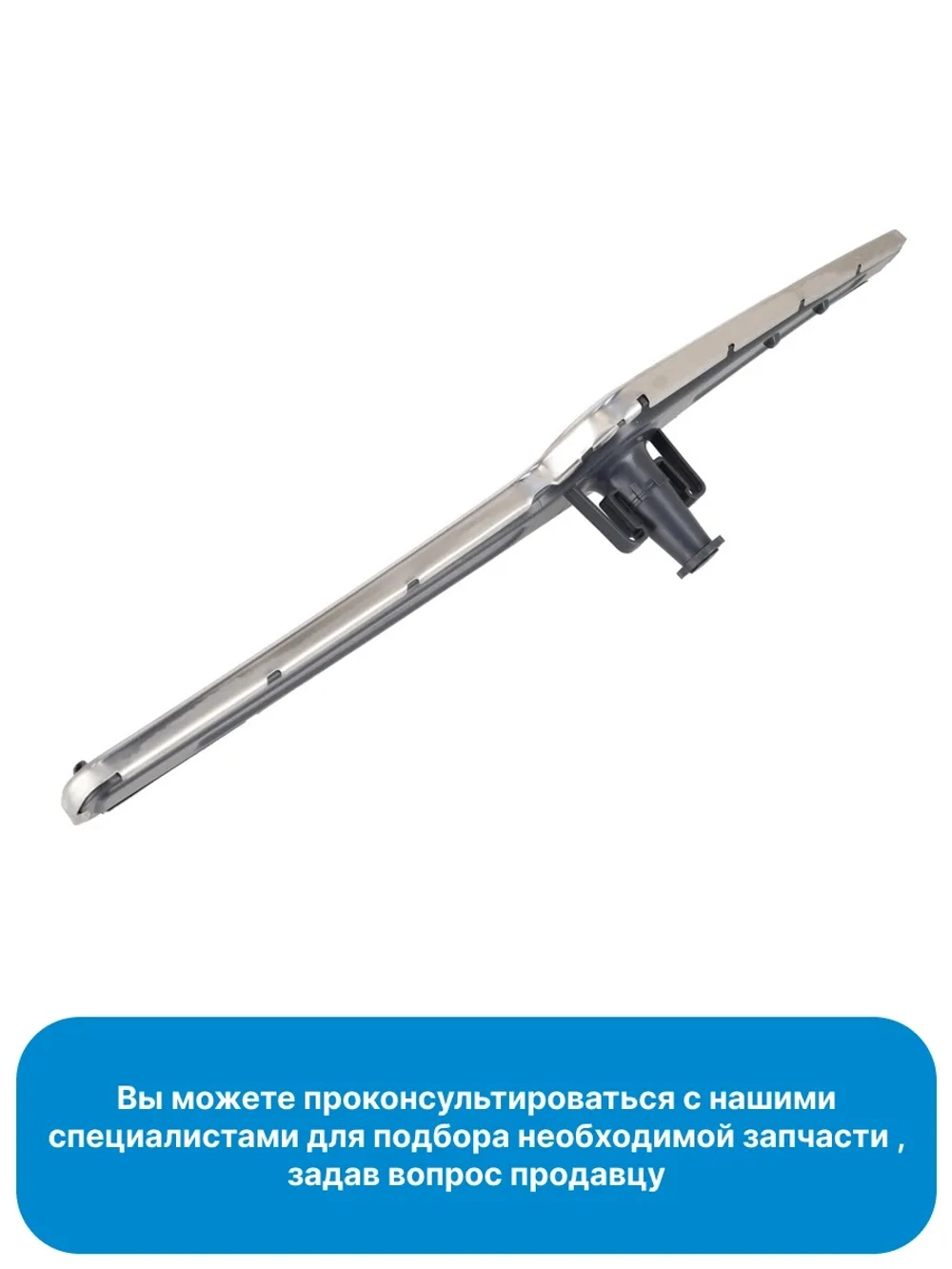 Разбрызгиватель 1514200100 (1764790100, 1746100300) Beko