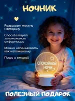 Ночник с маркером для рисования, набор для творчества