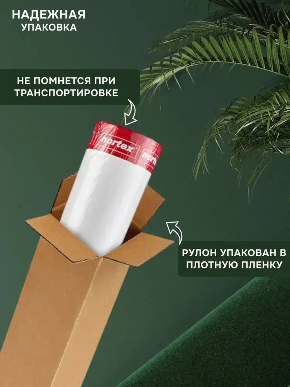 Гладкие метровые обои под покраску Nortex CNF 150. Флизелиновые 1,06 метра. Для зала, кухни, спальни, прихожей, детской и гостиной. Плотный малярный флизелин для дома, офиса и квартиры.