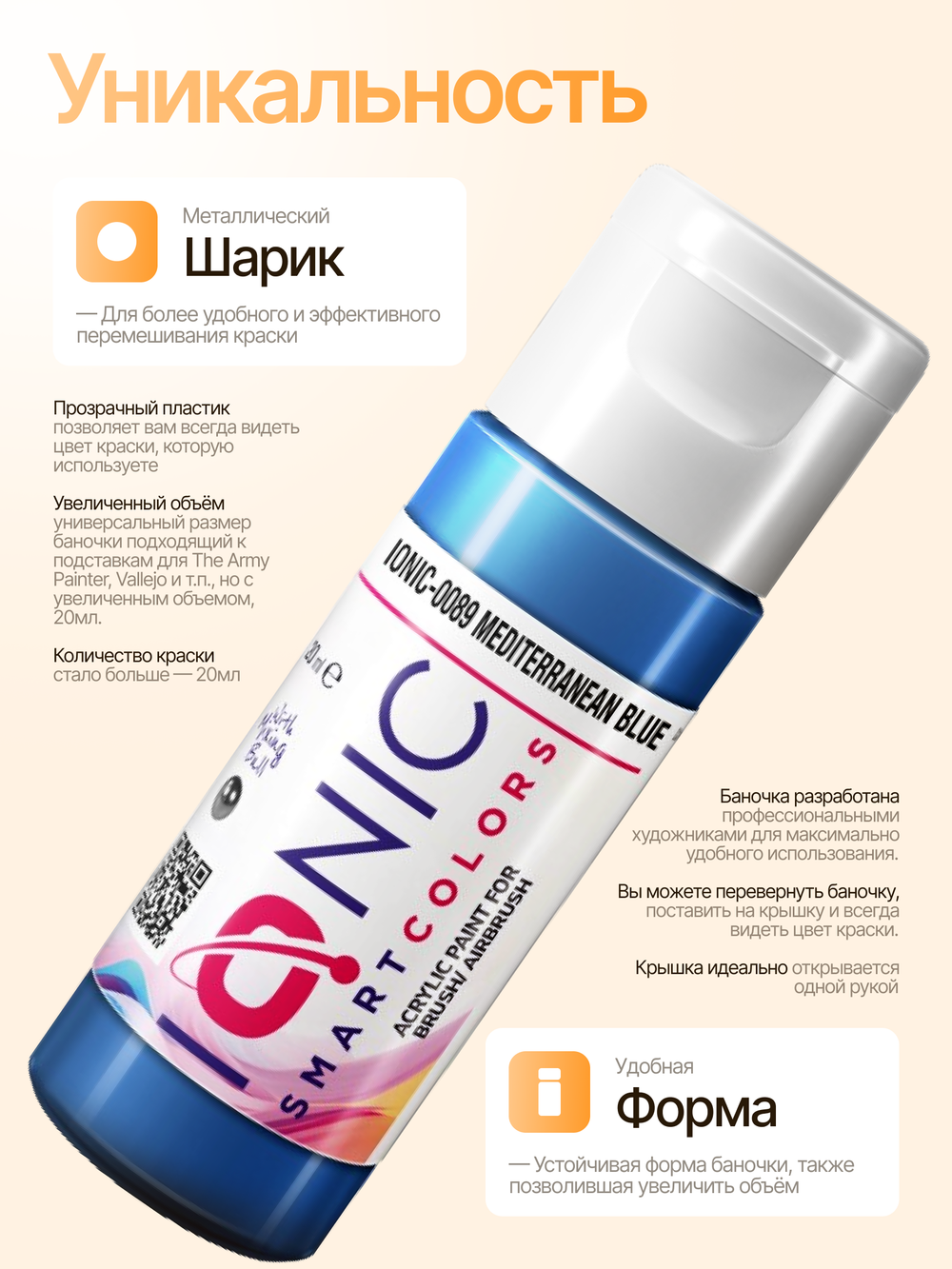 Ionic Smart Colors - Mediterranean Blue