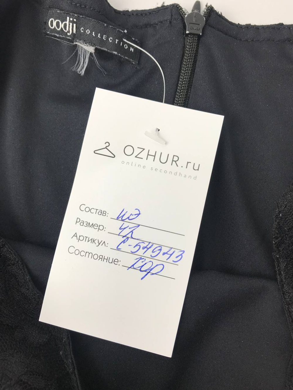 Платье Oodji с гипюром 42 размер