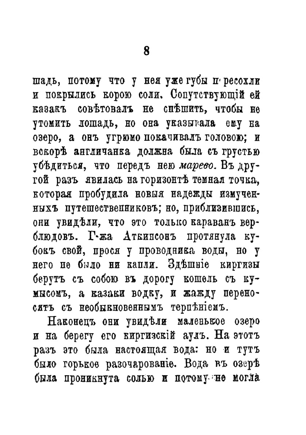 Семиреченская область | Нет автора