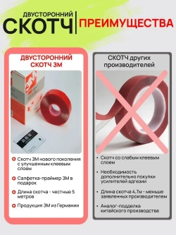 3M Клейкая лента 6 мм 5 м, 1 шт