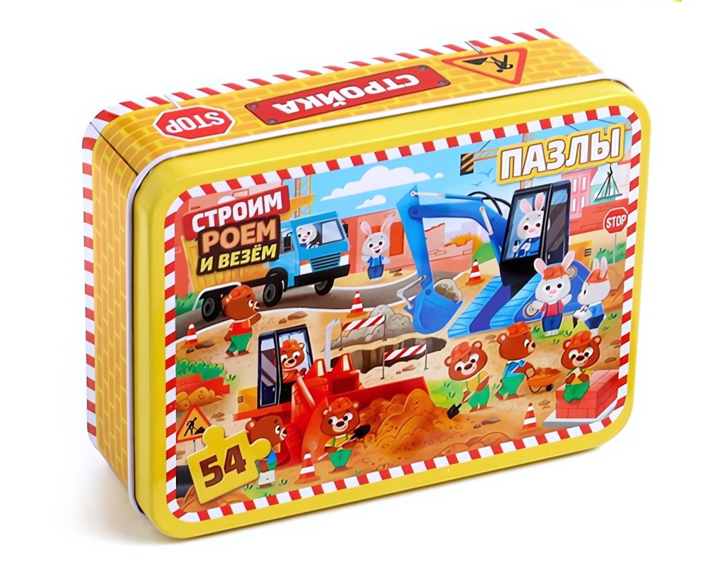 Пазл 54эл. "Строим, роем и везём" в мет.коробка 4637541 (Puzzle Time)