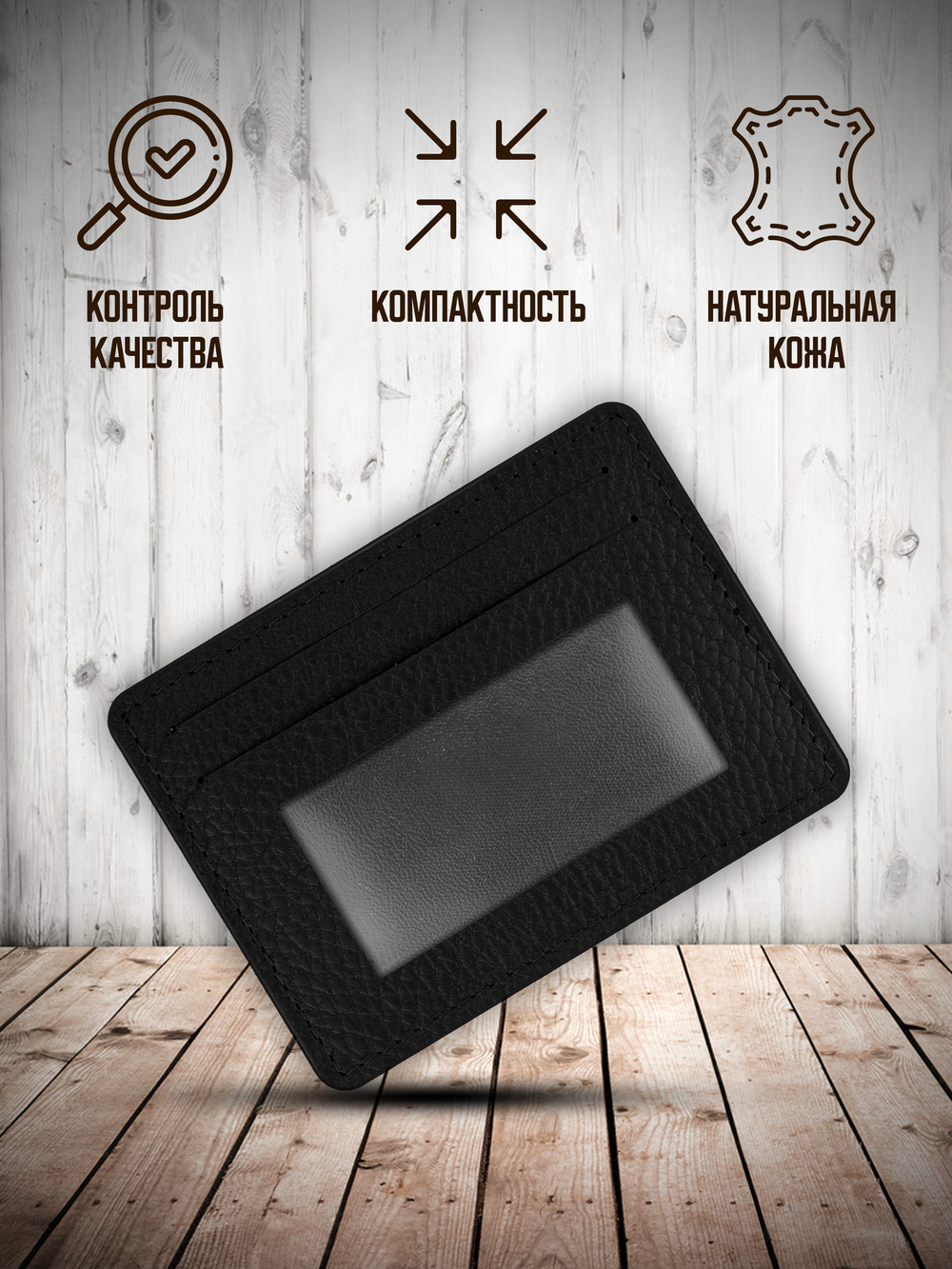 Картхолдер