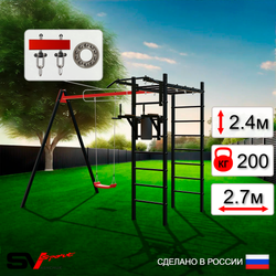 Уличный спортивно-игровой комплекс Sv Sport У3032П1 (Турник/Брусья/"Лодочка"/Подвесы на подш)