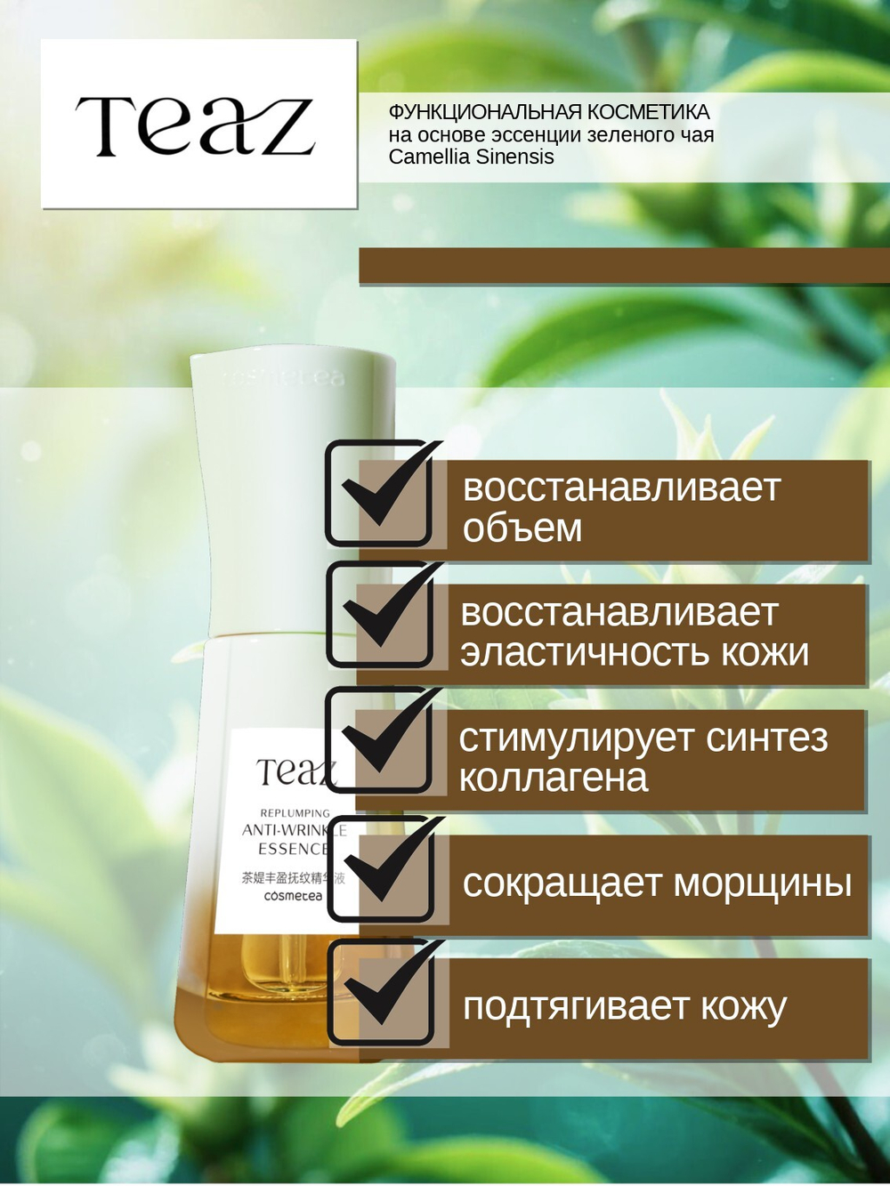 Сыворотка восстанавливающая против морщин 30 мл