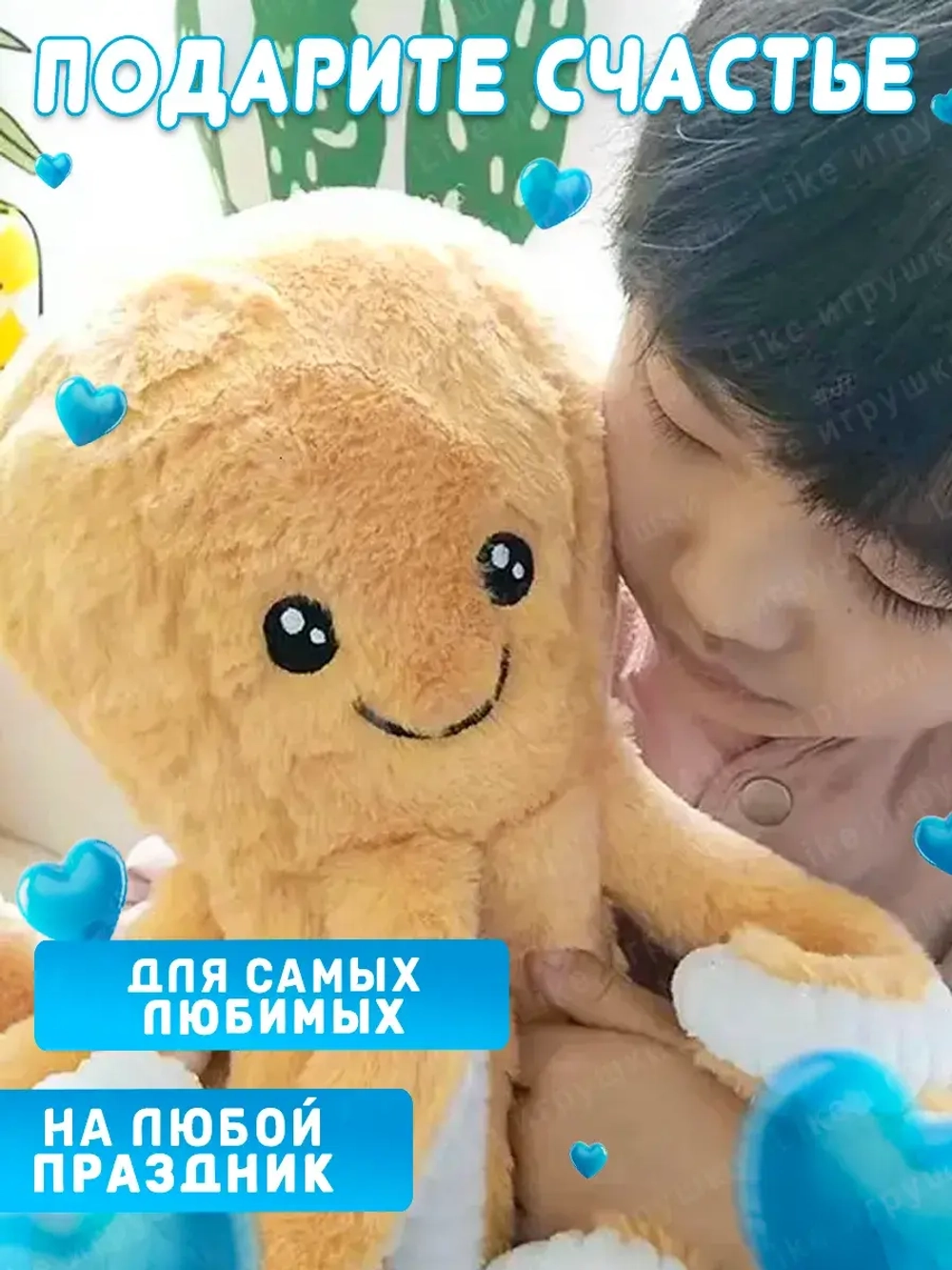Мягкая игрушка осьминог 22 см